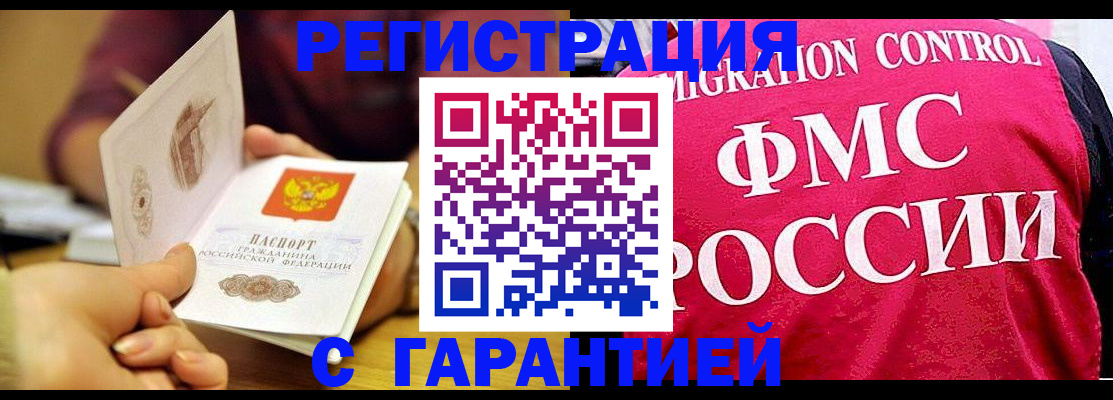 прописка в квартире в Гулькевичах