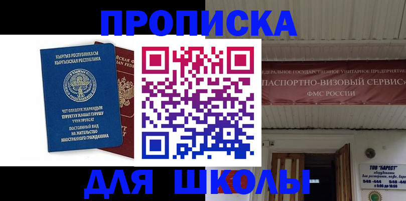прописка для кредита в Гулькевичах