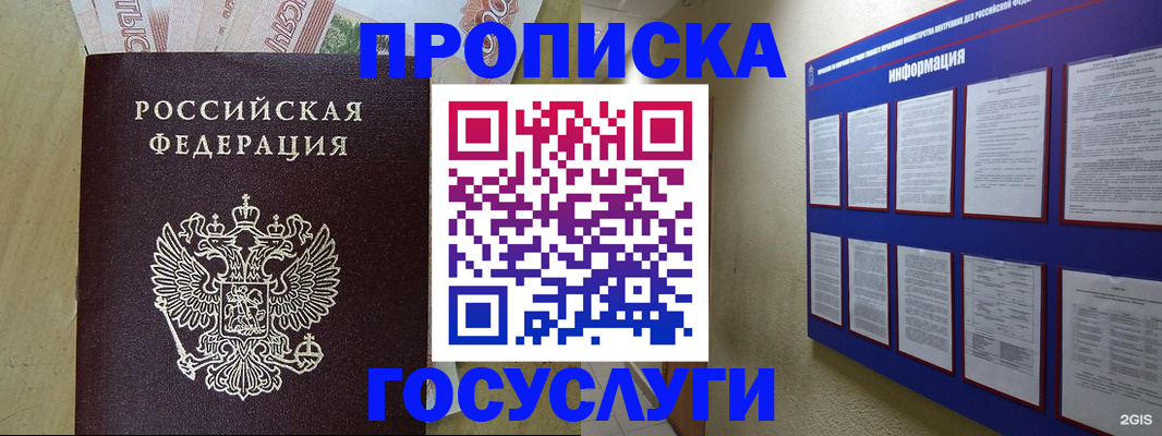 регистрация в Гулькевичах